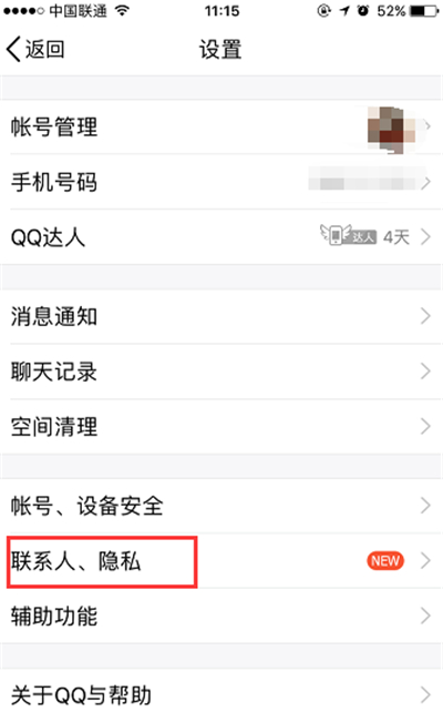 qq小帆船怎么弄出來