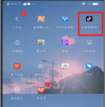 抖音私聊視頻怎么保存