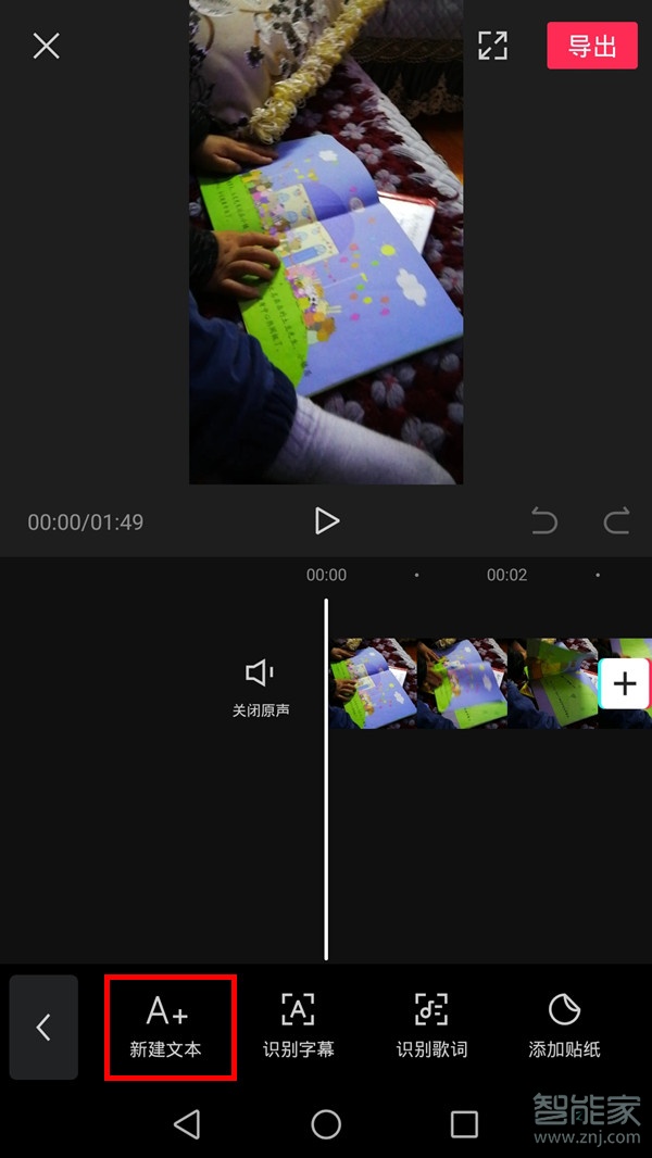 剪映怎么自動朗讀