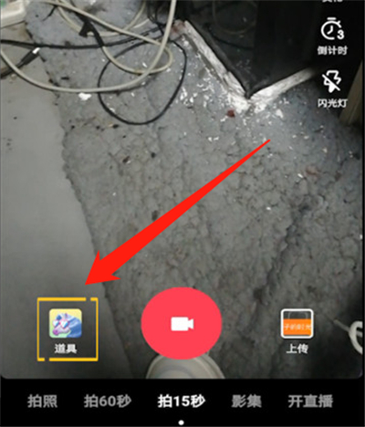 怎么關閉抖音道具妝容