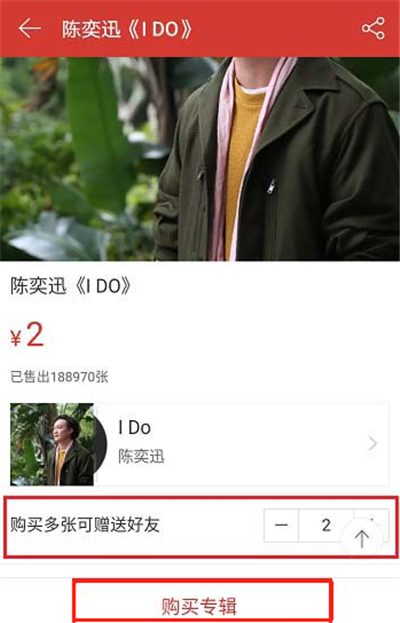 網(wǎng)易云怎么送歌給好友