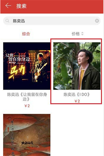 網(wǎng)易云怎么送歌給好友