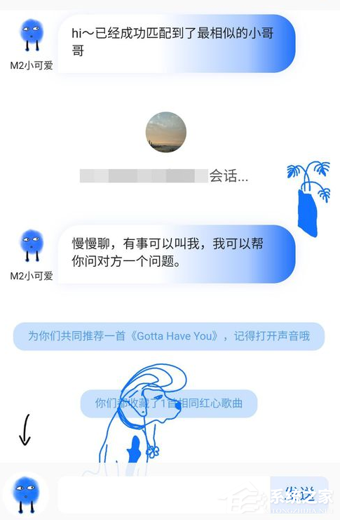 網(wǎng)易云音樂如何匹配聊天？網(wǎng)易云音樂匹配聊天的方法