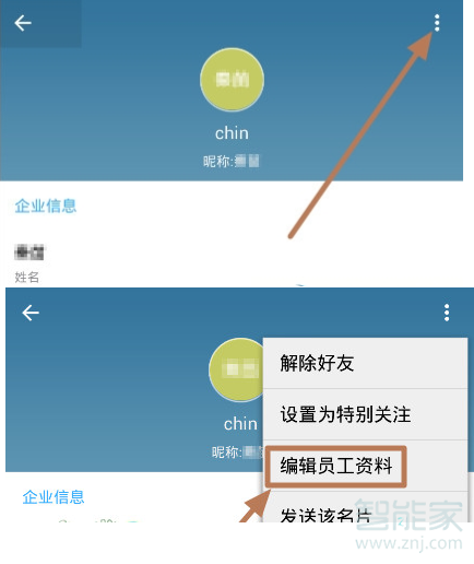 釘釘職位在哪里設置