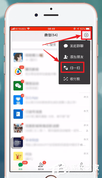 微信中怎么查看天數？微信中查看天數的方法