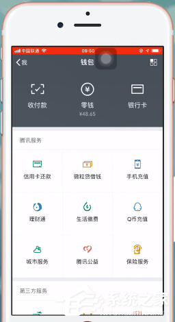 微信中怎么開通支付分?微信中開通支付分的方法