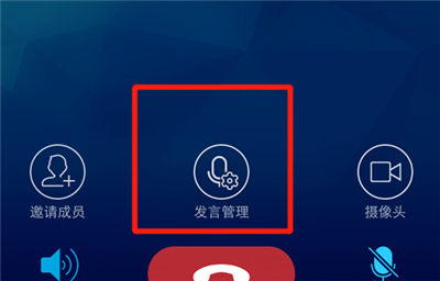 qq通話怎么全員靜音