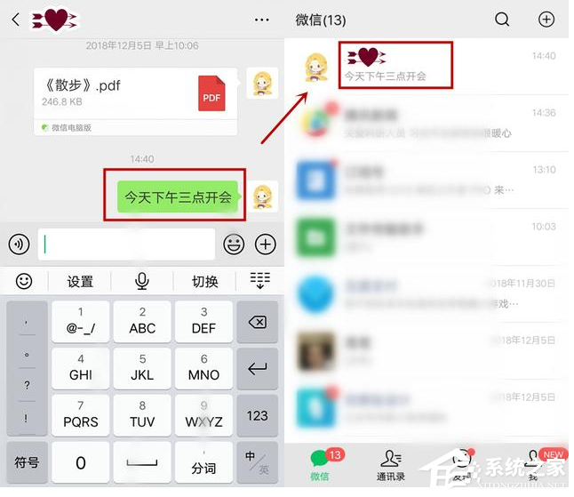 微信中怎么與自己賬號互動？微信中與自己賬號互動的方法