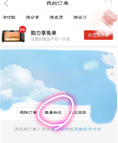 拼多多怎么看發(fā)貨地