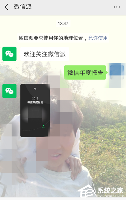 微信如何查看2018年度數據報告？微信查看2018年度數據報告的方法