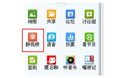 qq群視頻怎么分享電腦屏幕