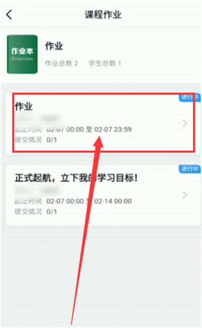 釘釘在線提交作業(yè)怎么弄