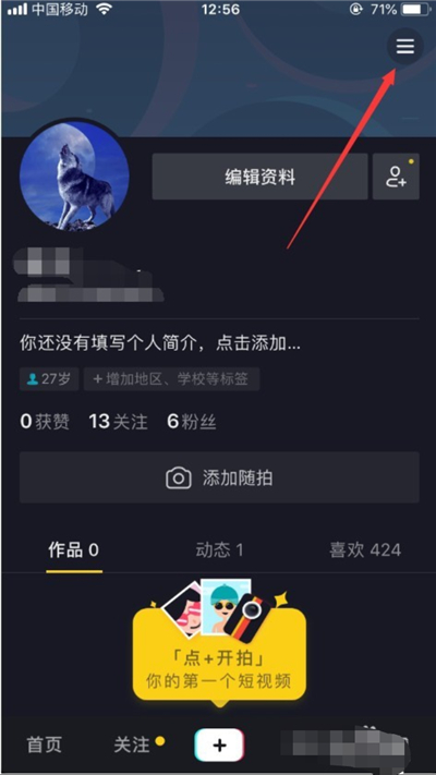 抖音怎么掛商品鏈接