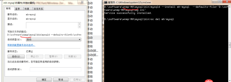 明明在wnmp-MH目錄下安裝mysql服務(wù)，為什么顯示的服務(wù)是在xampp里頭的。。。