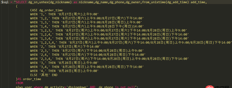 mysql中 when then 的優(yōu)化