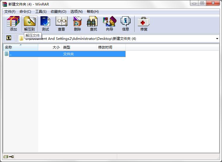 WinRAR怎么設置不保存歷史記錄？