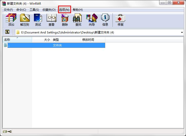 WinRAR怎么設置不保存歷史記錄？
