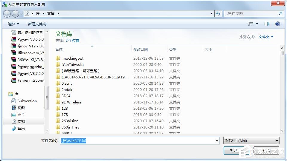 WinSCP怎么導入站點配置？WinSCP導入站點配置的簡單方法！
