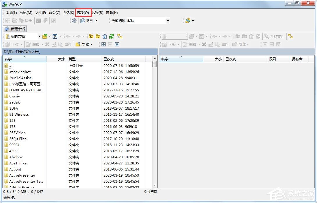 WinSCP怎么更改界面主題？輕松更改WinSCP界面主題的方法