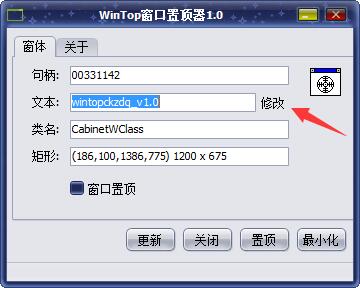 WinTop窗口置頂器是如何置頂軟件的？WinTop窗口置頂器的使用方法