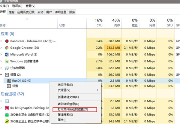 Win10狀態(tài)欄廣告總是彈出怎么辦?解決Win10廣告欄彈出教程