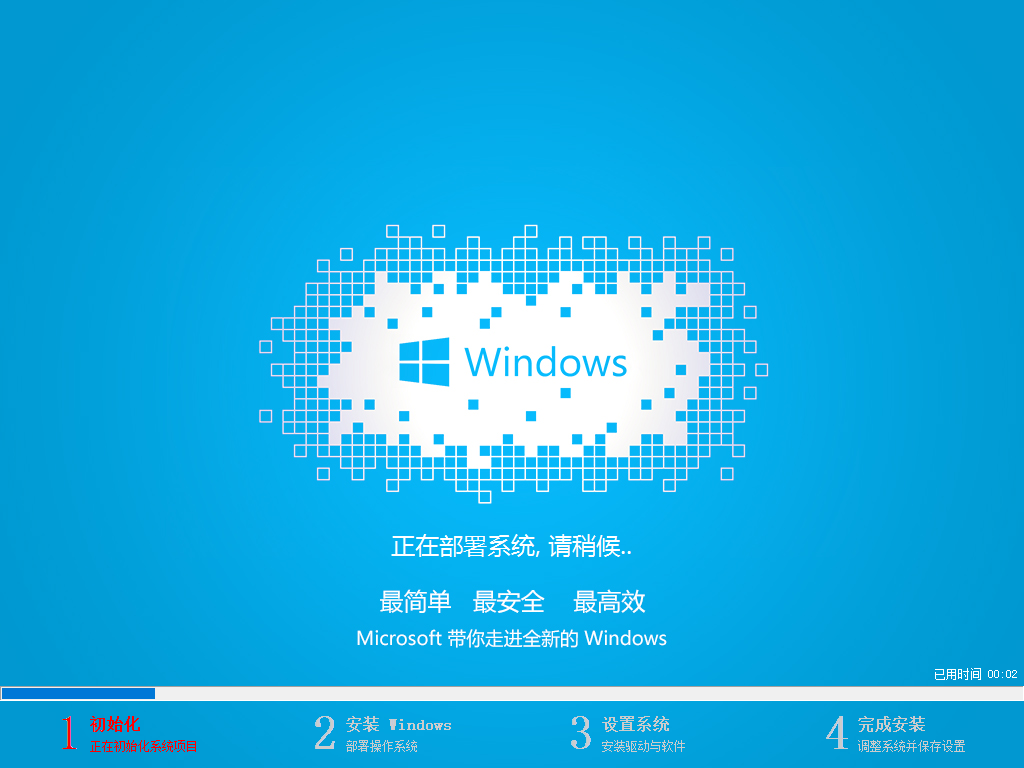 Win7沒網怎么重裝系統？Win7沒網重裝系統教程