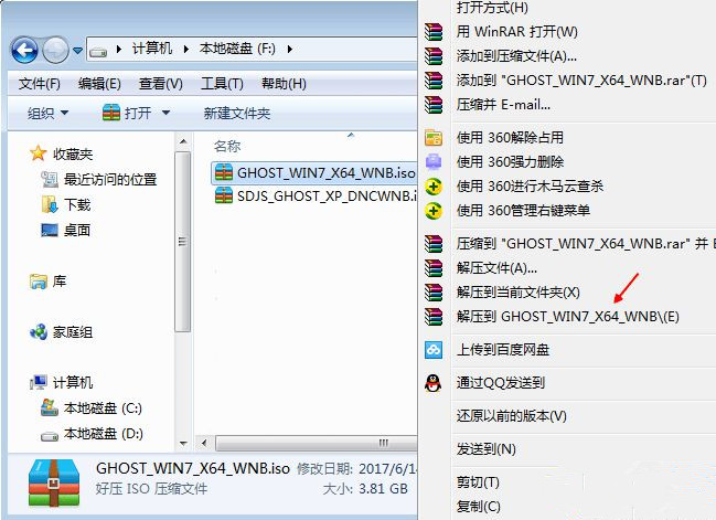 有鏡像文件怎么重裝系統Win7?