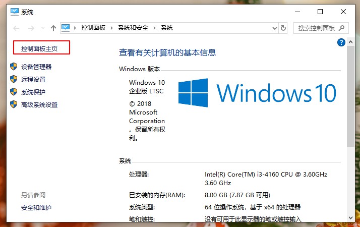Win10安全警報怎么關(guān)閉？Win10關(guān)閉安全警報的兩種方法