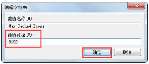 Win7開機后桌面圖標加載慢怎么辦？電腦開機后桌面加載非常慢解決辦法