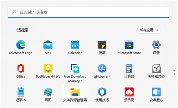 Win11系統應用商店還是Win10的應用商店怎么辦?