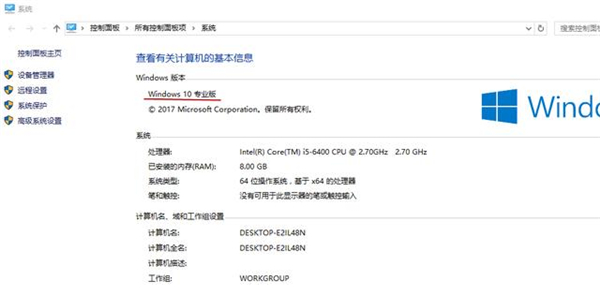 怎么將Win10家庭中文版改成專業(yè)版呢?