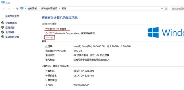 怎么將Win10家庭中文版改成專業(yè)版呢?