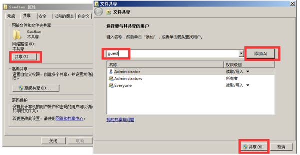Win10共享文件夾Win7沒有權限訪問怎么辦?