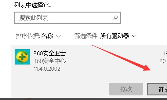 Win10如何徹底刪除360導航？Win10徹底刪除360導航方法分享
