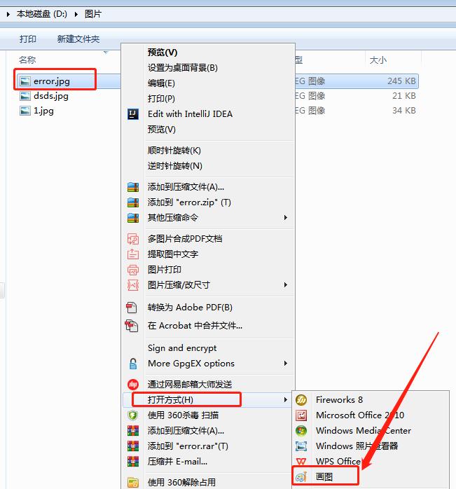 Windows照片查看器無(wú)法顯示此圖片內(nèi)存不足怎么辦？