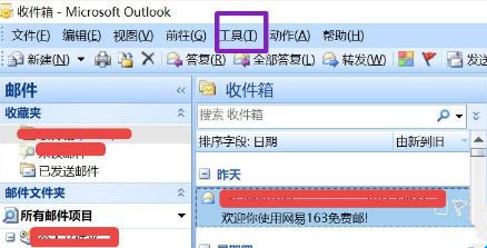 Win10怎么刪除outlook賬戶?outlook賬戶刪除教程