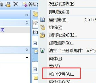 Win10怎么刪除outlook賬戶?outlook賬戶刪除教程