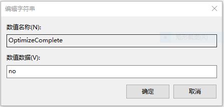Win10電腦磁盤占用率太高怎么解決?