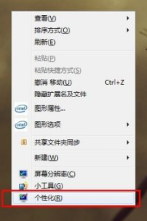 Win7如何設(shè)置Aero效果?Win7設(shè)置Aero效果的方法