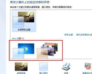 Win7如何設(shè)置Aero效果?Win7設(shè)置Aero效果的方法