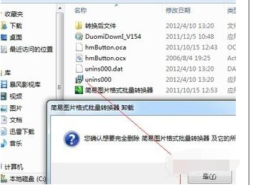 Win10如何強制刪除流氓軟件？Win10電腦流氓軟件怎么徹底清除？