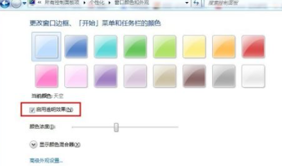 Win7如何設(shè)置Aero效果?Win7設(shè)置Aero效果的方法