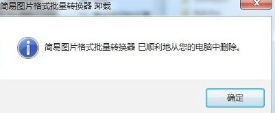 Win10如何強制刪除流氓軟件？Win10電腦流氓軟件怎么徹底清除？