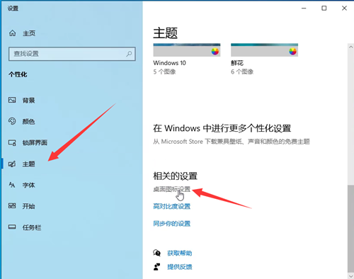 Win10如何退出桌面磁貼功能?Win10退出桌面磁貼功能的方法