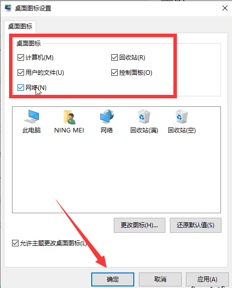 Win10如何退出桌面磁貼功能?Win10退出桌面磁貼功能的方法
