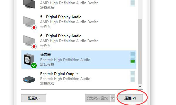 Win10如何查看聲卡ID？Win10查看聲卡ID的方法