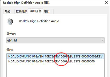 Win10如何查看聲卡ID？Win10查看聲卡ID的方法