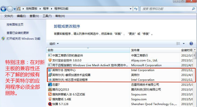 Win7換主板有什么辦法可以不重裝系統嗎？