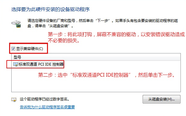 Win7換主板有什么辦法可以不重裝系統嗎？