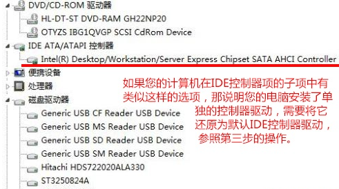Win7換主板有什么辦法可以不重裝系統嗎？
